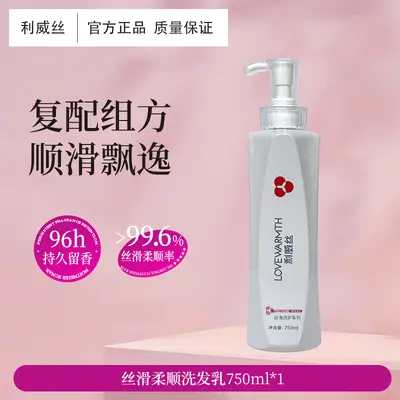 Liwis Roulis Anti-Dandruff Oil-Control Shampoo - 10