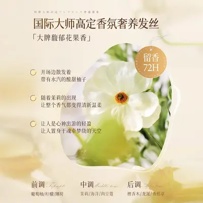 护发精油干枯毛躁柔顺持久留香型改善烫染分叉发质亮泽滋润发尾油 - 5