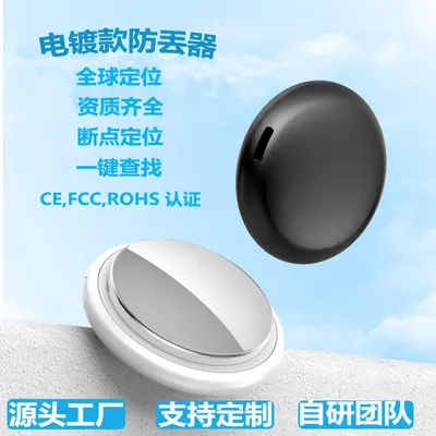Smart tracking device, keychain style, for children, elderly and pets