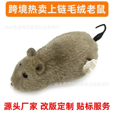 Wind-Up Plush Mouse, Cat and Dog Toy