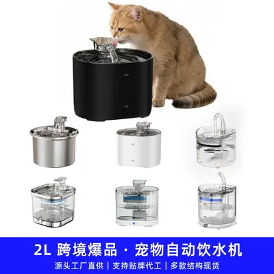 Smart Pet Water Fountain, Automatic Circulating, 2L Capacity for Cats and Dogs