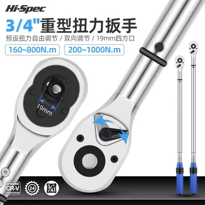 Adjustable Torque Wrench, 160-800 Nm, Heavy-Duty