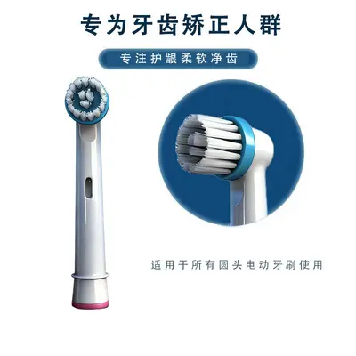 Replacement Brush Head for Oral-B Electric Toothbrush, Orthodontic, OD-17A IP-17A