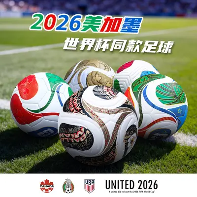 Новый футбольный мяч чемпионата мира 2026 США-Канада-Мексика, размер 5 ламинированный, размер 4 клееный, размер 3 из ПУ и ПВХ машинной сшивки, оптом