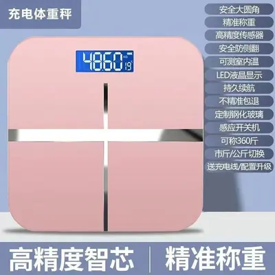 工厂直销体重电子秤精准充电电子称精准家用健康秤人体秤成人减肥 - 11