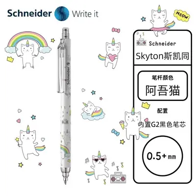 Schneider Mengbao Series 0.5mm Black Gel Pen, Quick-Drying