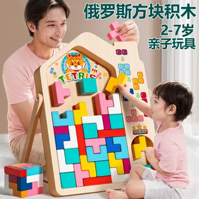 俄罗斯方块积木拼图儿童拼装3岁6男女孩蒙氏早教思维益智玩具礼物 - 10