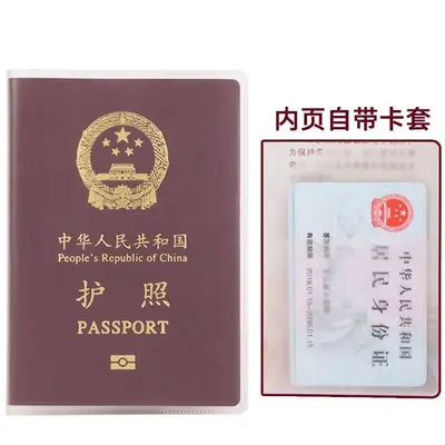 Passport and ID card protective case, waterproof