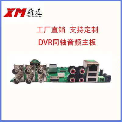 Xiongmai 4 kanallı koaksiyel hybrid DVR video kaydedici - 4