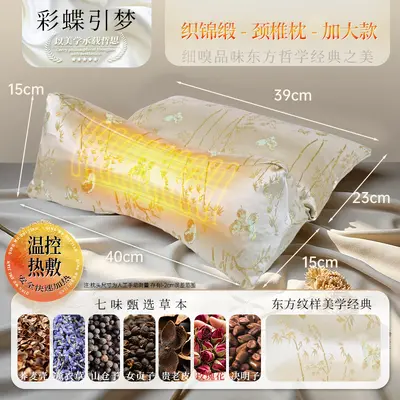 Cervical Pillow Jacquard Satin Integrated Pillow Sleep Aid Adult Buckwheat Pillow Chinese Herbal Medicine Removable Electric Heating Neck Protection Cervical Pillow - 13