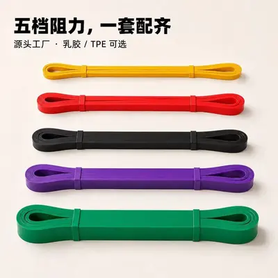 健身弹力带引体向上助力带力量训练弹力绳男女伸展阻拉力带阻力带