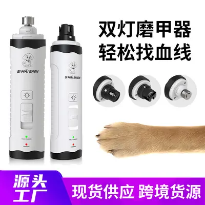 Pet Nail Polisher, USB, LED Light, Fully Automatic