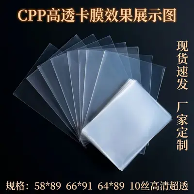 CPP HD Transparent Card Sleeves for Pokémon and Yu-Gi-Oh Cards - 3