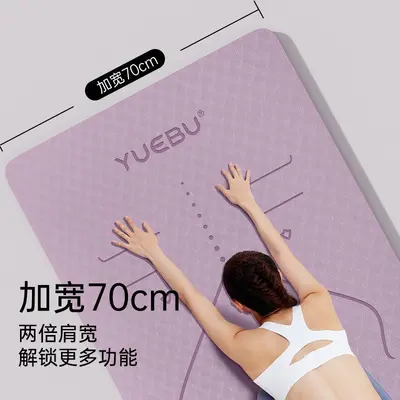 TPE瑜伽垫跳绳跳舞垫防滑减震隔音静音健身悦步YUEBU瑜伽垫午睡垫