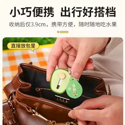 牛油果便携式水果削皮刀迷你削皮器户外随身携带伸缩去皮器刮皮刀