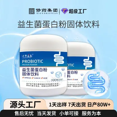 White Albumin Peptide Powder, Small Molecule Active Peptide, Post-Surgery Recovery - 7