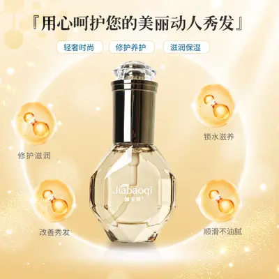 加宝琪淡雅幽香女士免洗护发精油改善毛躁分叉保湿不粘腻厂家直发