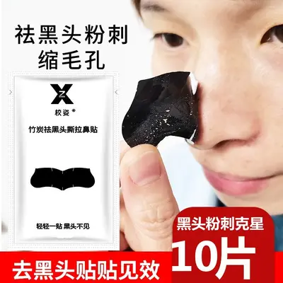 Bamboo Charcoal Nose Strips for Blackhead Removal, Peel-Off Pore Cleansing, 10 Pcs - 3
