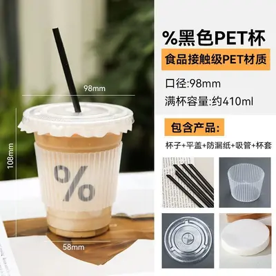 Disposable Cold Drink Cup, 400 ml - 8