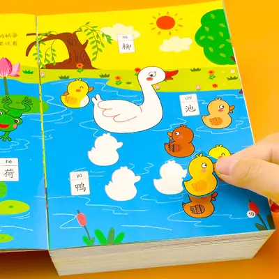 Çocuk Yapışkanlı Resim Kitabı, Konsantrasyon Eğitimi, 0-36 Ay, 4 Kitap