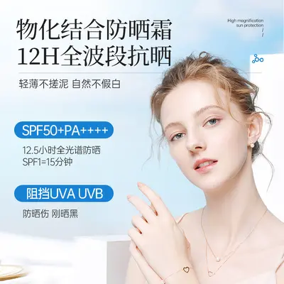 Liyilan poetry sunscreen spray anti-UV moisturizing
