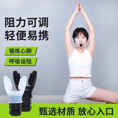 腹式呼吸训练训练器阻力力量功能跑步强肺游泳腹压瑜伽肺活量新款