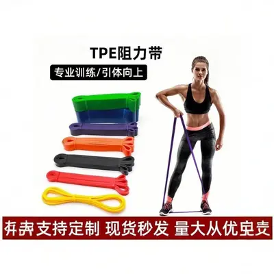 TPE resistance band, professional training, pull-up assistance, yoga - 1