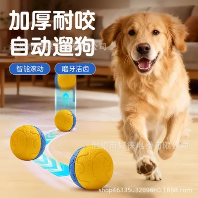 Silent Electric Bouncing Chew Ball Toy for Cats and Dogs