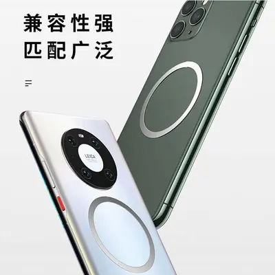 Magsafe magnetic plate phone case accessory
