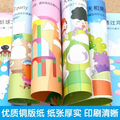 专注力训练贴纸书2到3-4-5-6岁儿童全脑开发玩具宝宝卡通贴贴画书