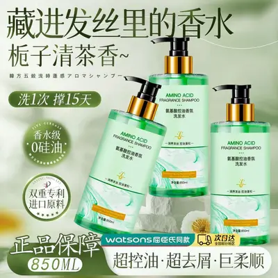 Aminosäure-Shampoo Meersalz Ölkontrolle - 7