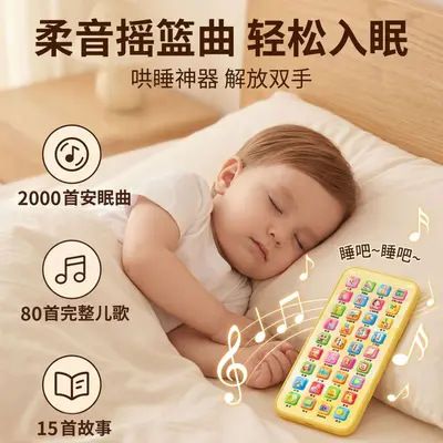 Rechargeable Chewable Baby Toy Phone, Educational Simulation Model