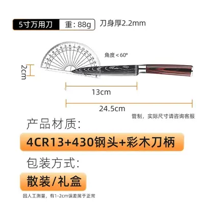 彩木套装刀主厨刀厨师刀菜刀料理万用水果刀大马士革家用厨房跨境 - 8