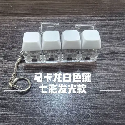4-Piece Light-Up Stress Relief Keychain, Colorful LED Effect Push Button Fidget Toy - 7