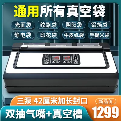Fully Automatic Vacuum Sealing Machine Wet and Dry Food