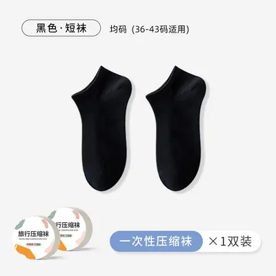 Shuangyu tek kullanımlık çoraplar, kompresyon çorapları, erkek ve kadın günlük tek kullanımlık çoraplar, seyahat ve iş gezileri, nefes alabilen askeri eğitim çorapları - 8