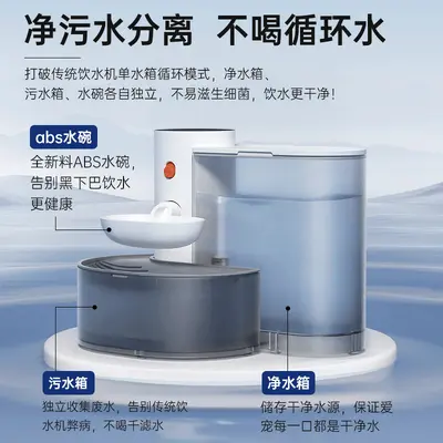 Intelligenter Haustier-Wasserspender, automatisch, für Hunde und Katzen