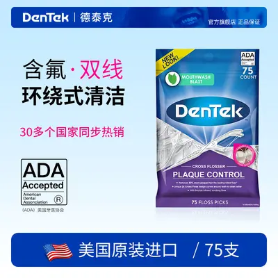 DenTek Ultra-Fine X Double-Line Dental Floss, Mint, 75 Pieces
