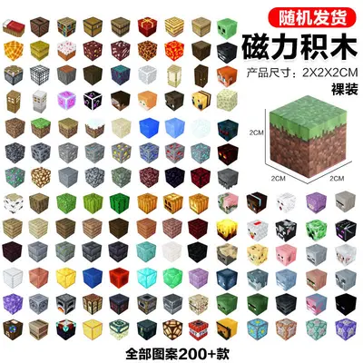 Minecraft Manyetik Yapı Blokları, Mıknatıslı Küpler - 6