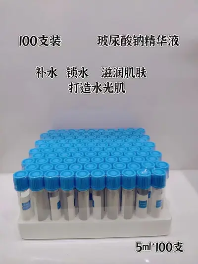 玻尿酸补水原液无针导入淡化细纹提亮肤色锁水保湿精华液正品批发