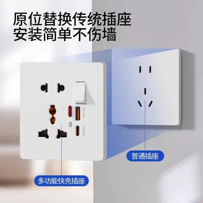 Type 86 Single-Frame 10A Five-Hole Socket with USB and Type-C Charging Panel