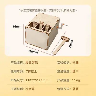 科技潮玩儿童益智实验打地鼠学生幼儿园diy手工科技小制作材料包