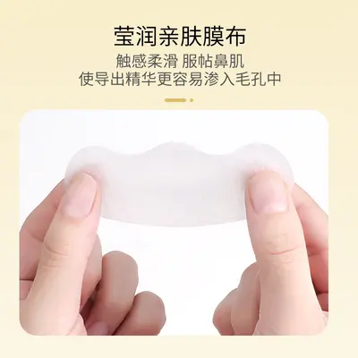 Blackhead Removal Nose Strips, Gentle Deep Cleansing Set - 5