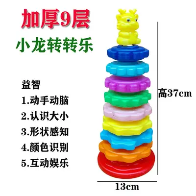 彩虹塔转转乐套塔转转塔玩具婴幼儿早教启蒙玩具儿童益智九层玩具 - 10