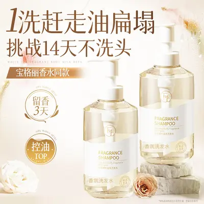 二硫化硒洗发水大容量热销榜去屑止痒控油沐浴露持久留香洗发露 - 13