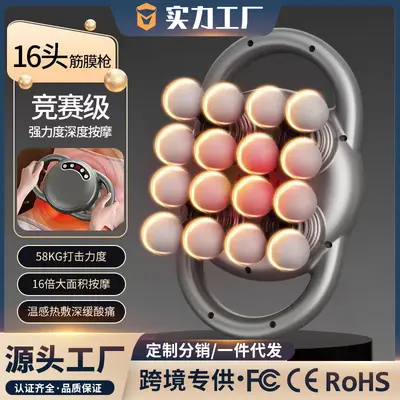 跨境筋膜枪肌肉按摩器仪16头男士专用女放松腿部腰部背部颈膜电动