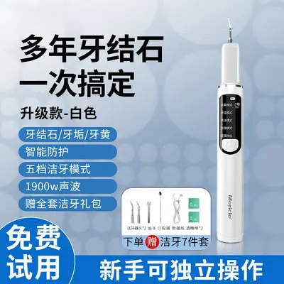 Ultrasonic Teeth Cleaner Portable Water Dental Flosser - 8