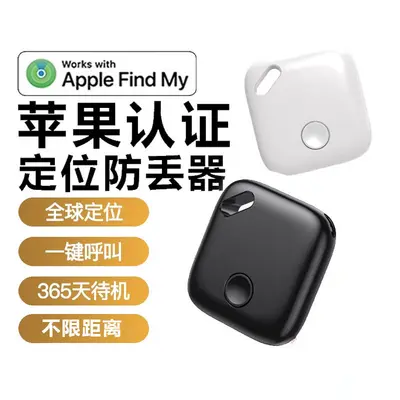 Bluetooth location tracker, Apple compatible - 1