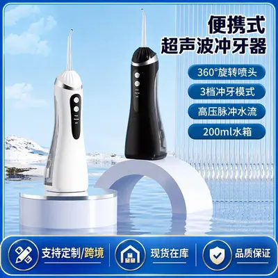 电动冲牙器便携式洗牙器智能口腔牙齿清洁机跨境脉冲水牙线usb