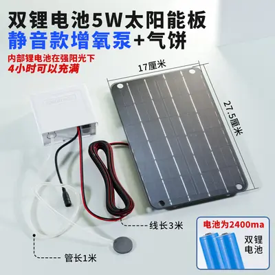 鱼池太阳能增氧气泵户外充电增加氧气泵庭院鱼缸塘养鱼小型增氧机 - 7